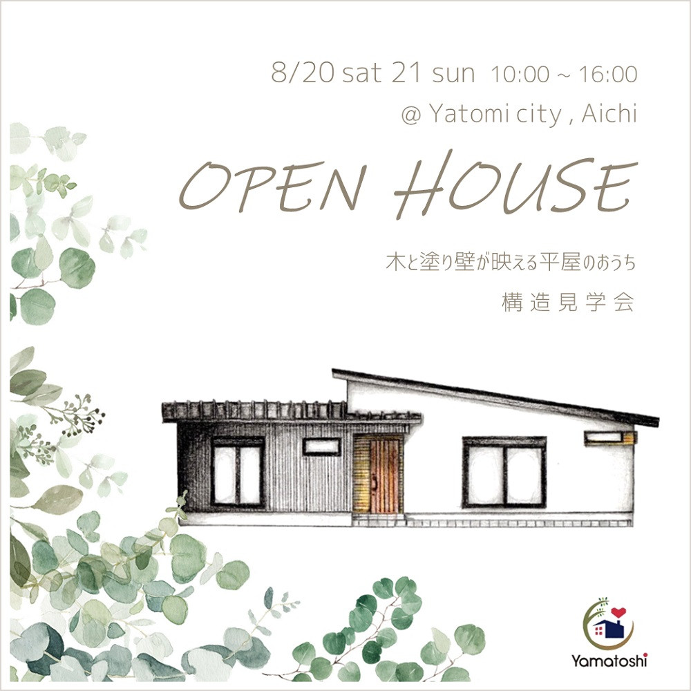 OPEN HOUSE 8/20,21