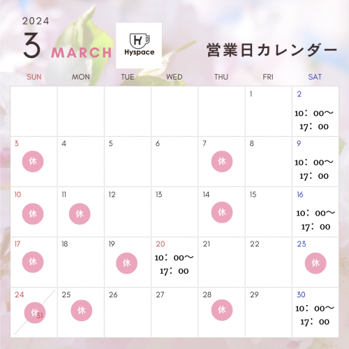 3月カレンダー.png