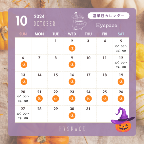 紫　2024年10月　カレンダー　カフェ　ハロウィン　Instagramの投稿.png