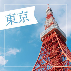 白 青 赤 シンプル 東京ワター 日本国内旅行 インスタグラム投稿.jpg