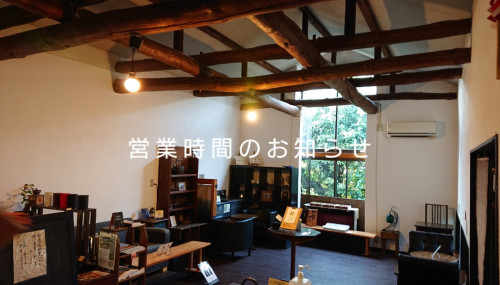 平日の営業時間延長のお知らせ