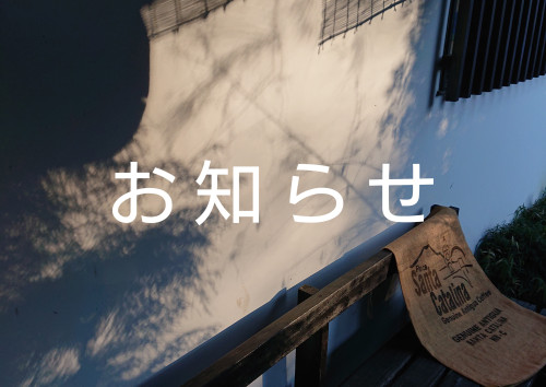 3月のお休み｜3/9 14時閉店、3/16臨時休業