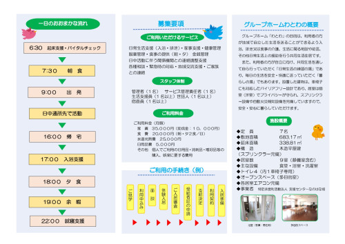 パンフ②_page-0001.jpg