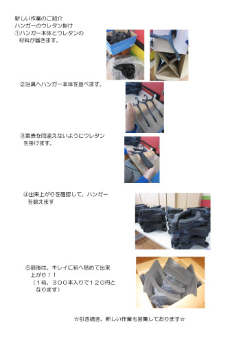 HP用活動内容_page-0001.jpg