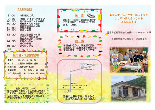 パンフレット（介護）.docx最新2024_page-0001.jpg