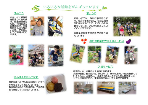 パンフレット（介護）.docx最新2024_page-0002.jpg
