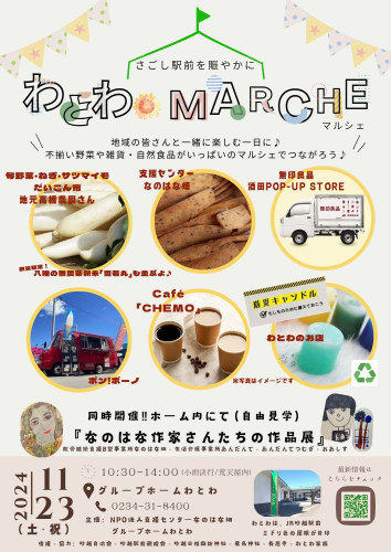さごしの皆さんと (2).jpg