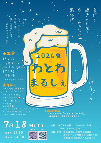 2026夏 (1).jpg
