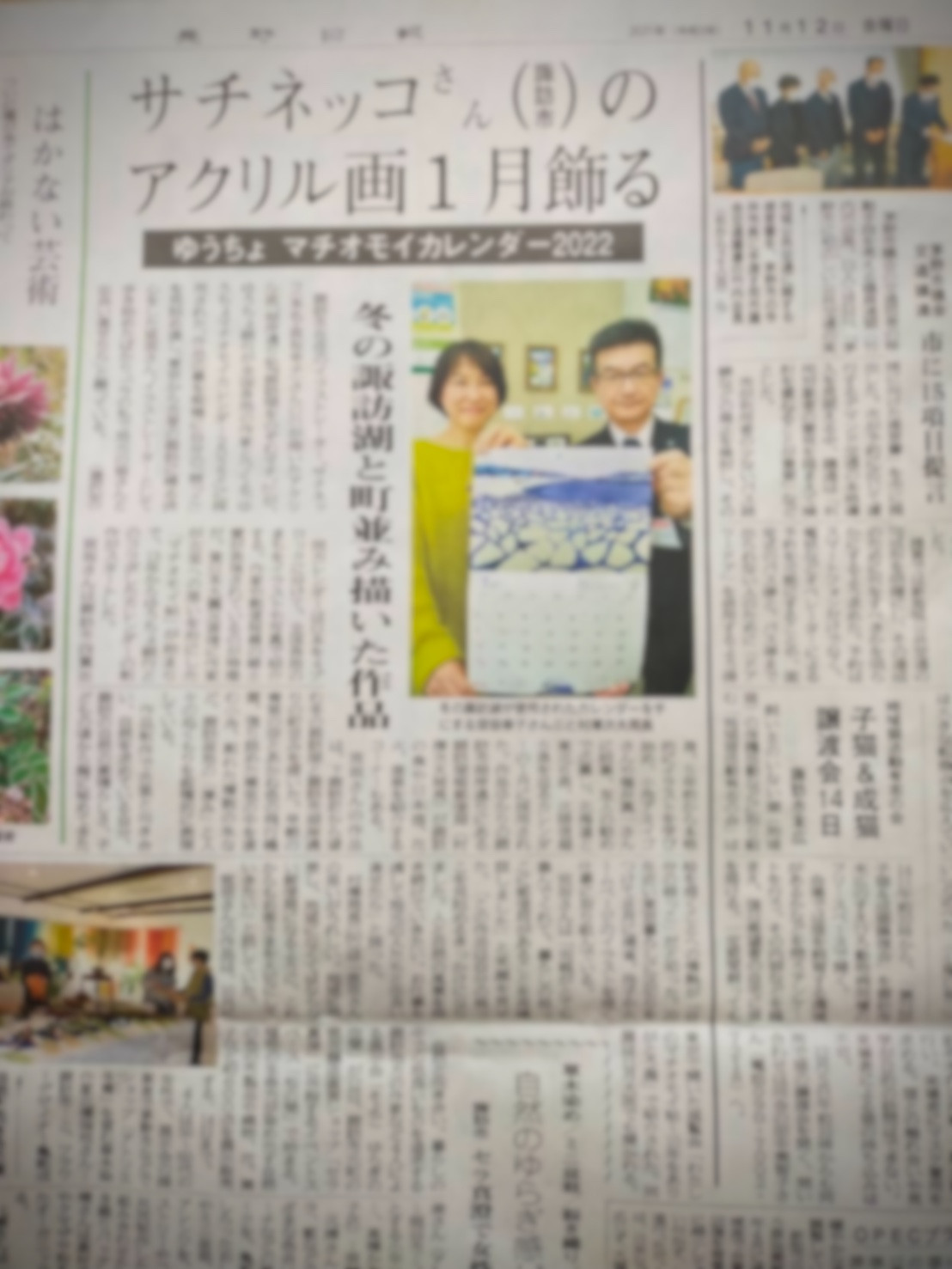 長野日報新聞に掲載されました。