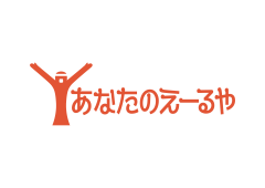 2025年　あなたのえーるやロゴ制作