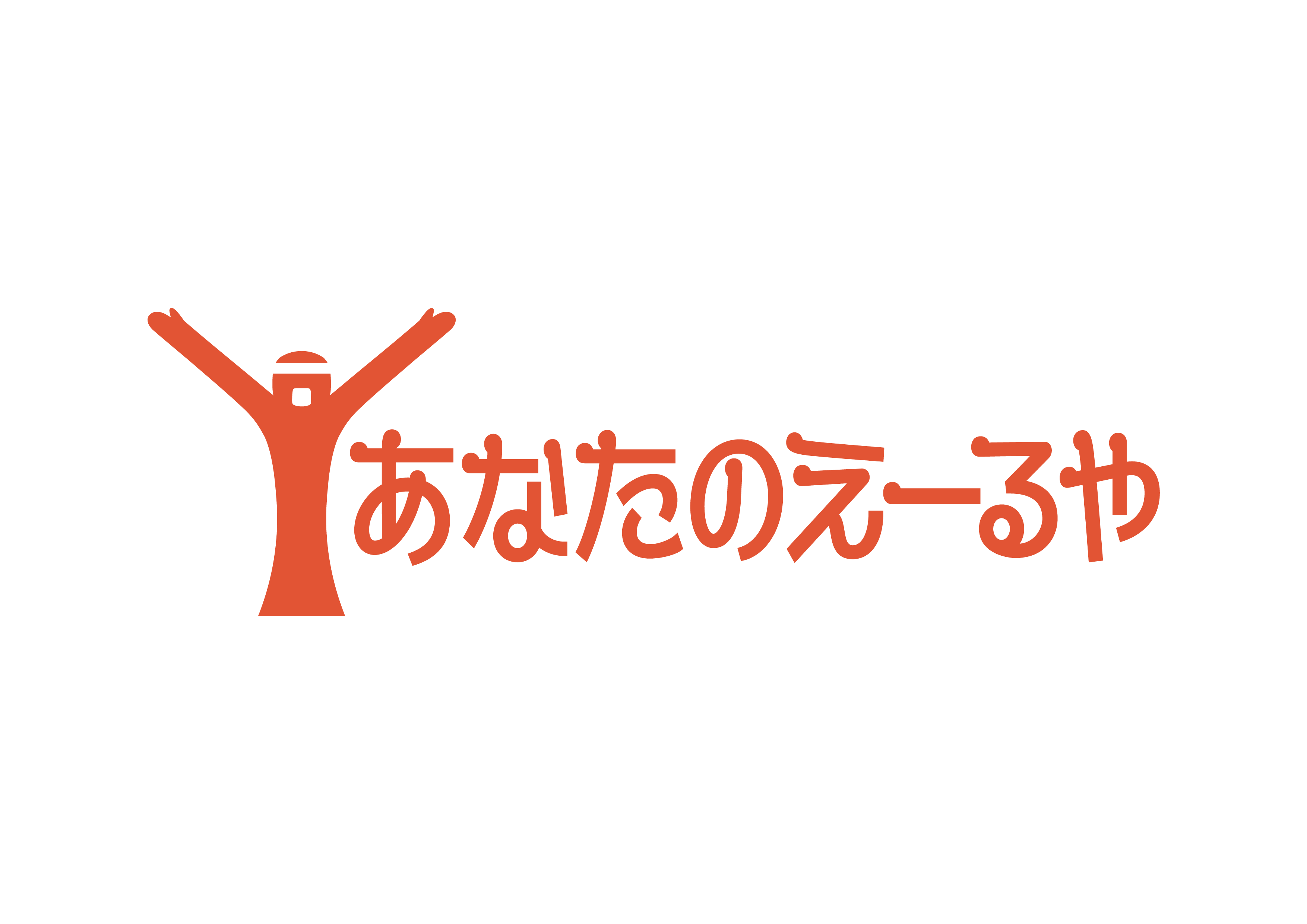 あなたのえーるや　ロゴ制作をしました。