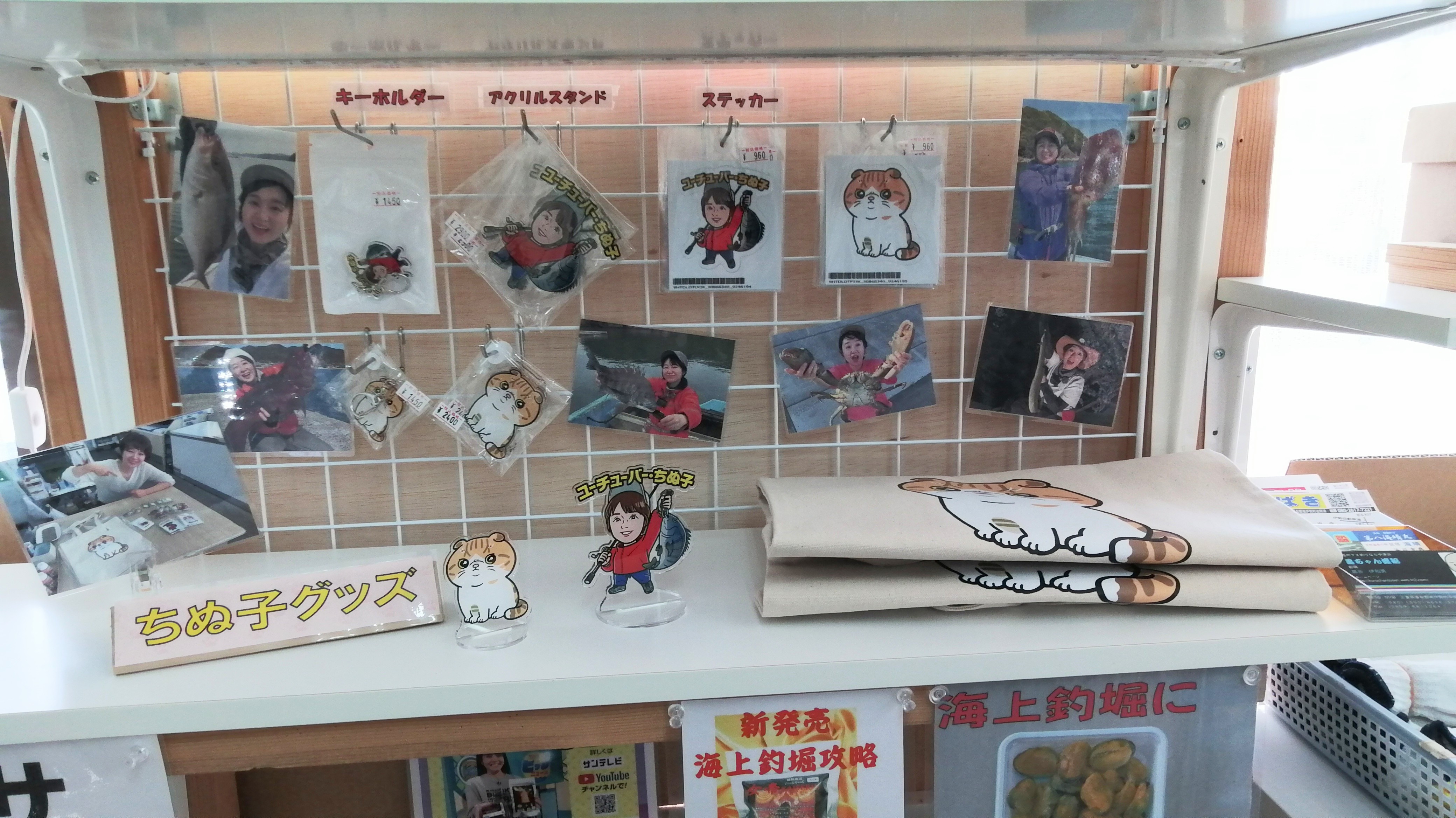 ちぬ子グッズ再入荷！