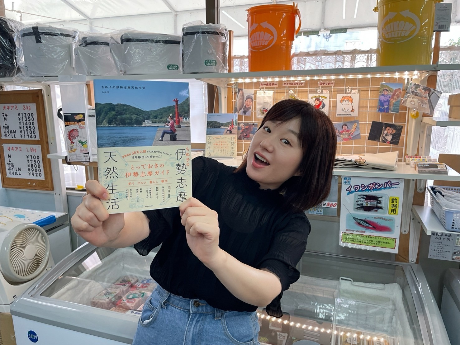 (ちぬ子の伊勢志摩天然生活)発売中!