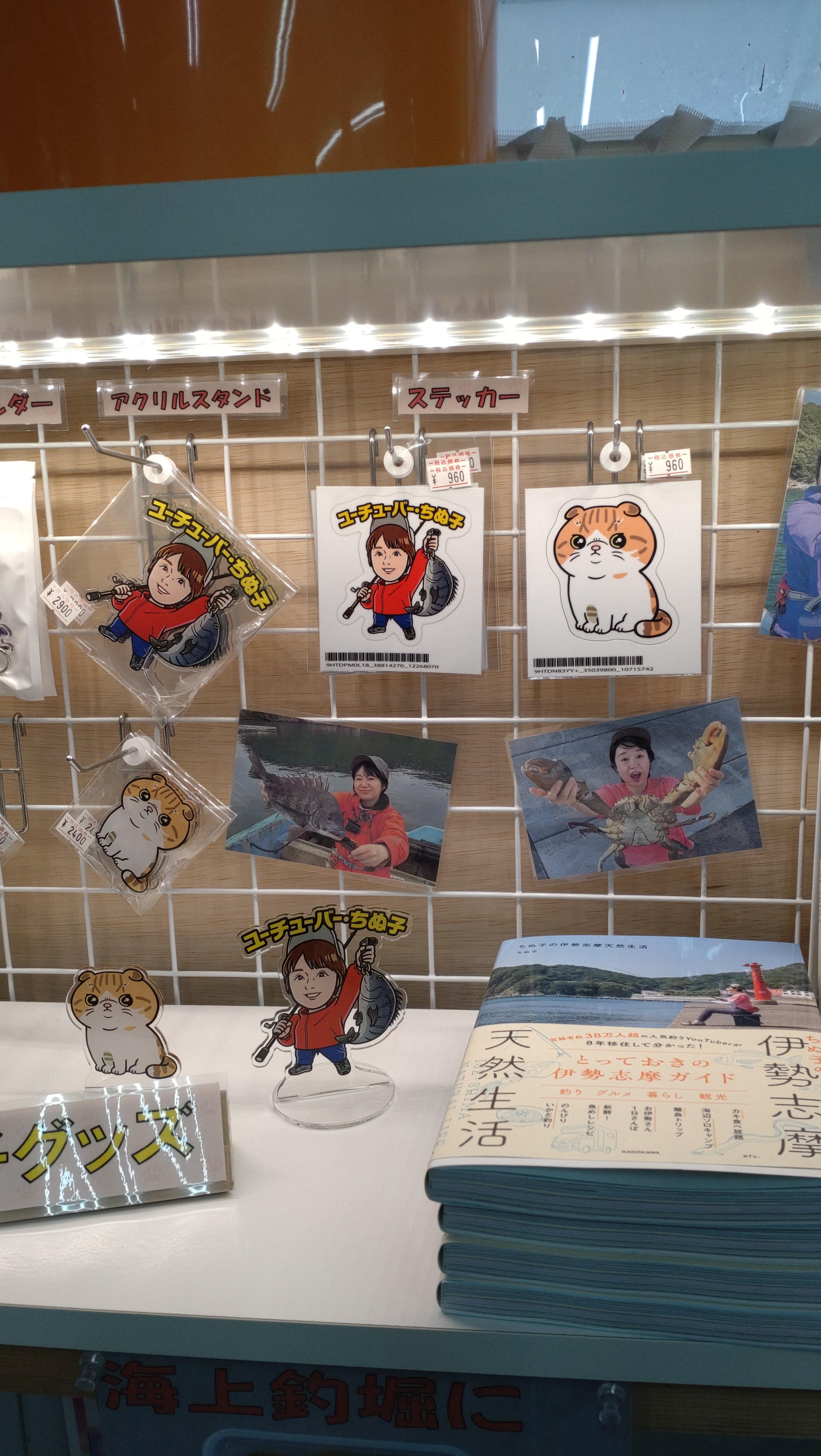 ちぬ子ステッカー入荷！