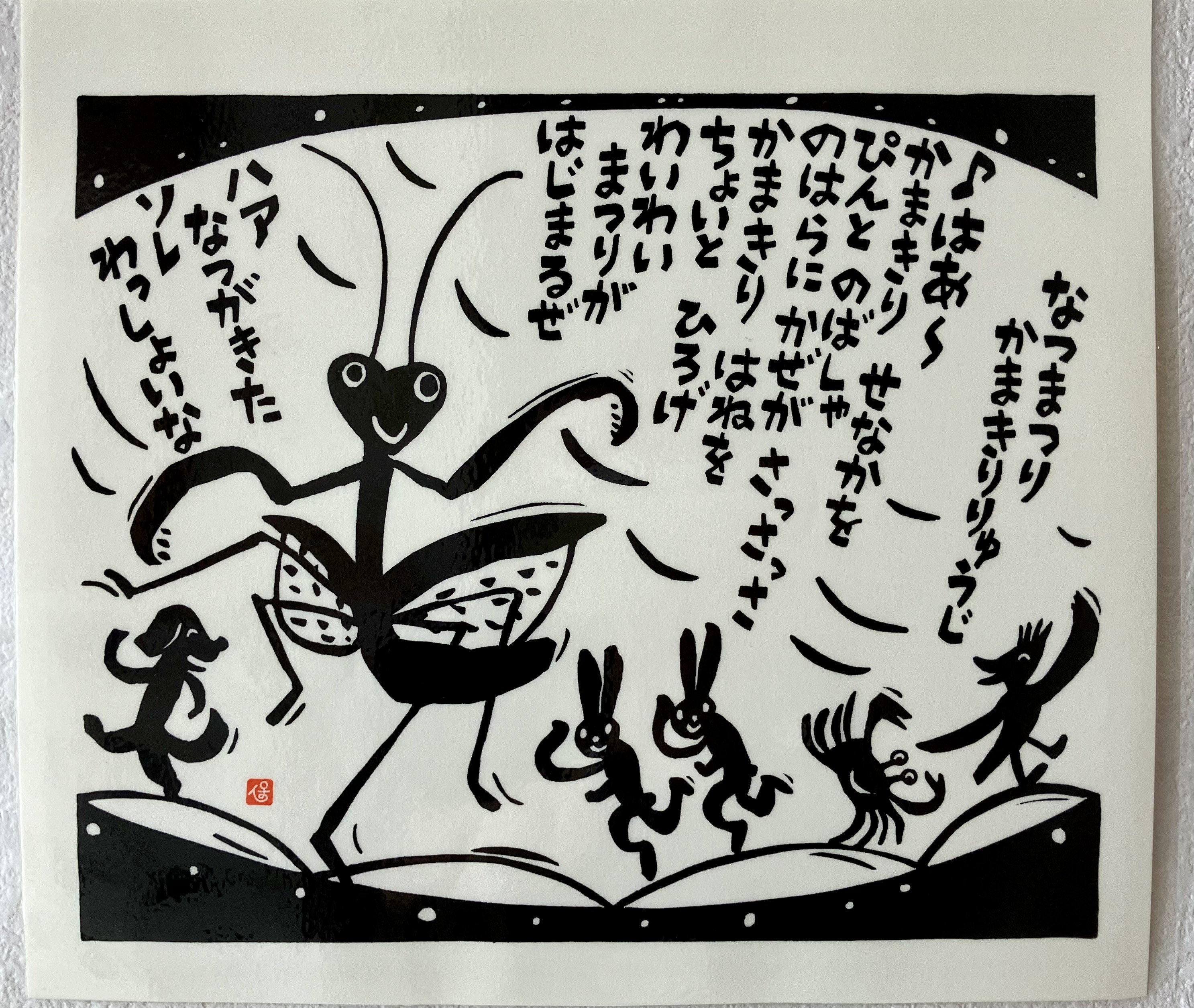 活動歴および当時の関連ビジュアル記録