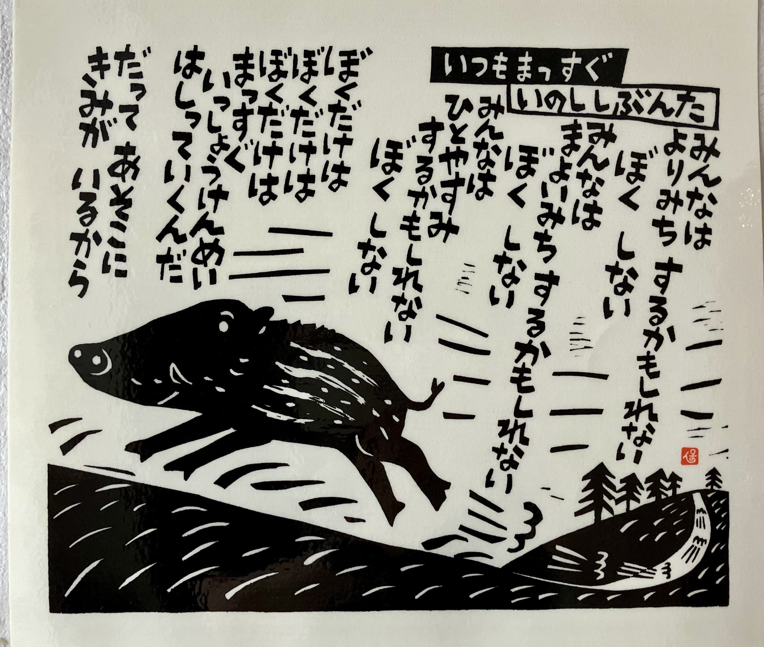 工藤直子全詩集 工藤直子全詩集 | 工藤 直子,伊藤英治,市河 紀子 | 絵本ナビ：レビュー