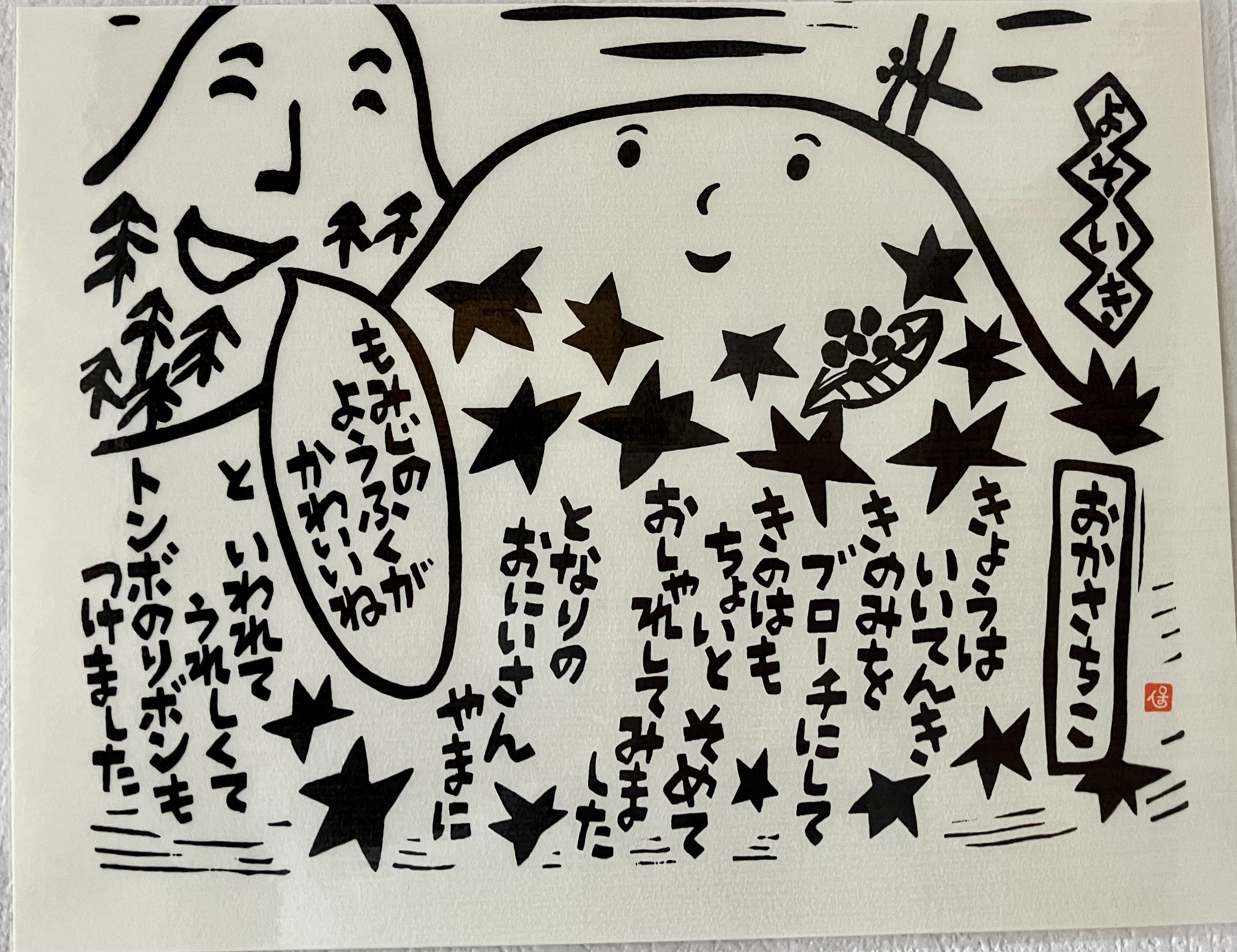 コスモス＆リボン 専用 （楽天市場】トラック用品 雅 金華山 コスモス 