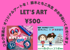 鈴木ともこ先生と 1.png