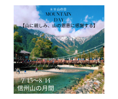 International Mountain Day.png