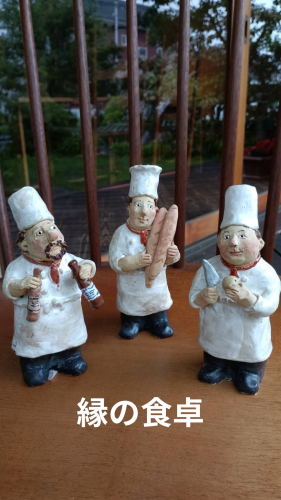 縁の食卓.png