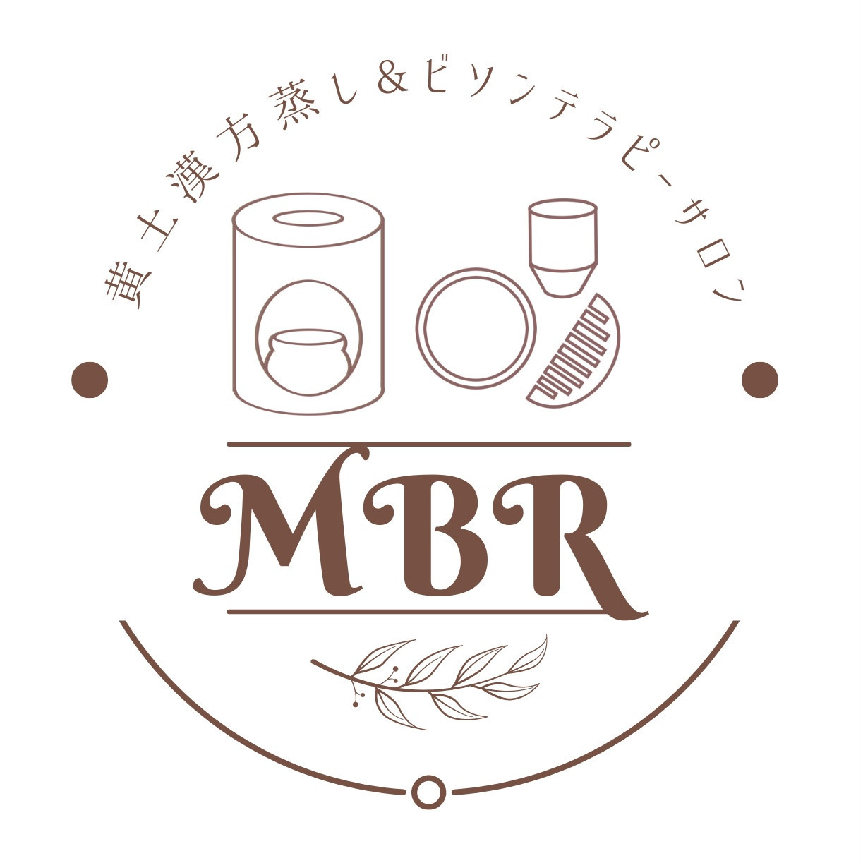 黄土漢方蒸し&ビソンテラピーサロン MBR