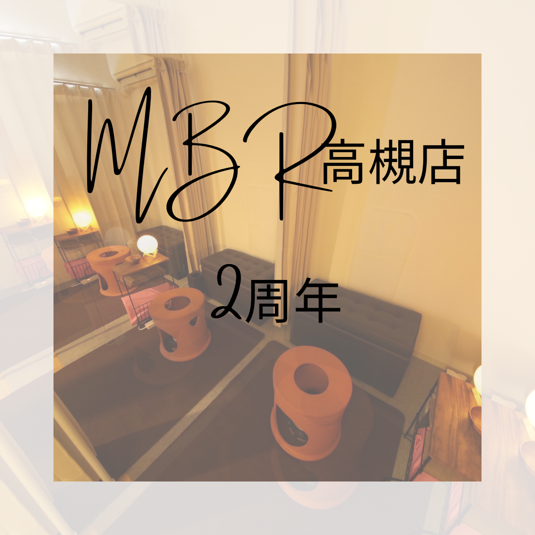 MBR高槻店が２周年を迎えました！