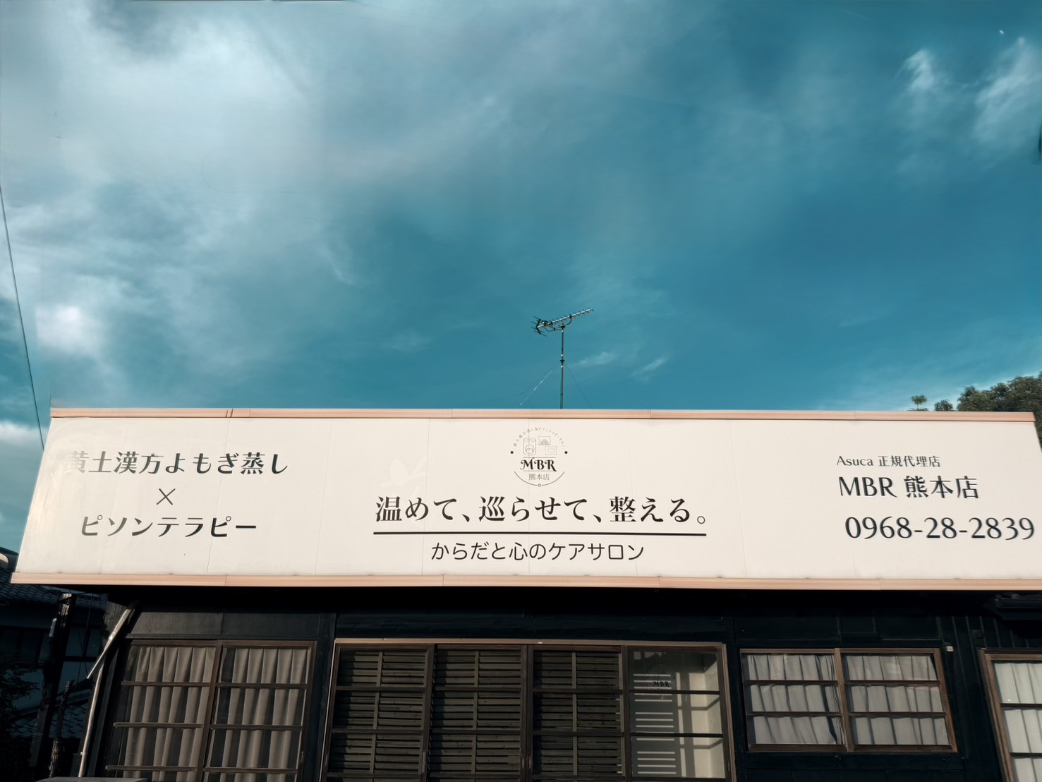 ＼MBR熊本店がオープンしました！／