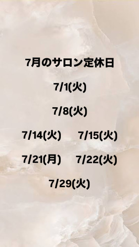 7月のサロン定休日)