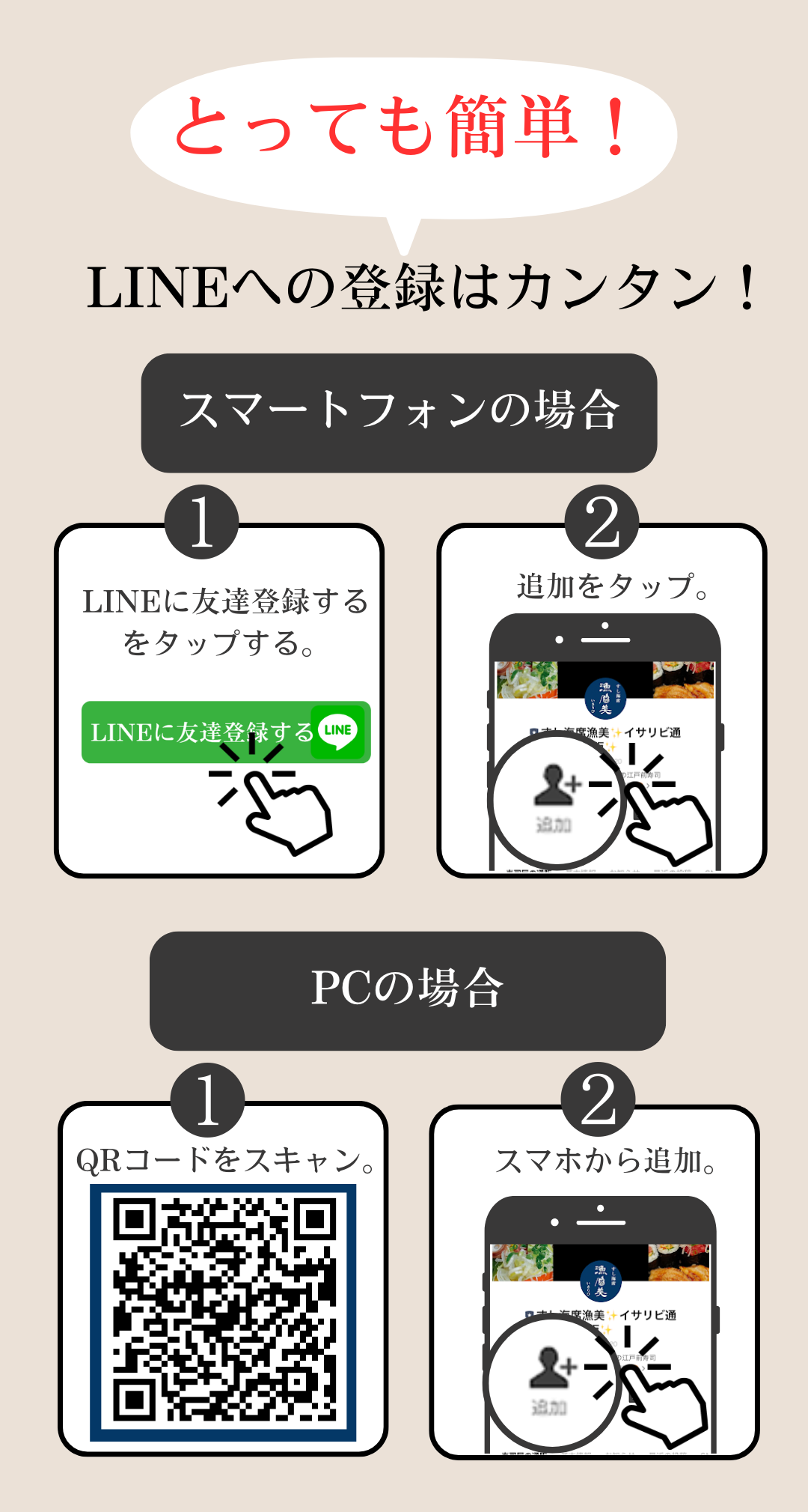 LINEサイト2.png