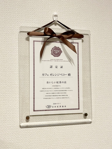 認定証.jpeg