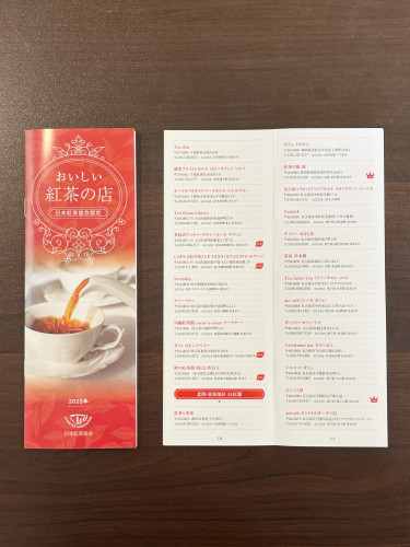 認定店リスト.jpeg