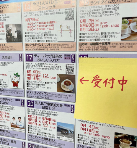 【今回もまちゼミに参加します！】