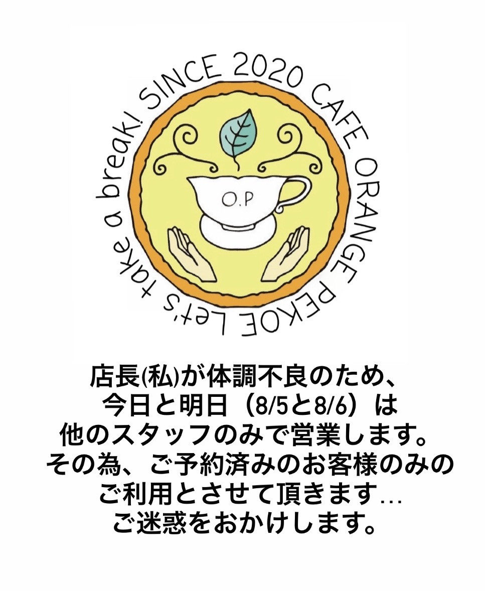本日と明日はご予約者のみのご利用とさせて頂きます】 - 手作りケーキ