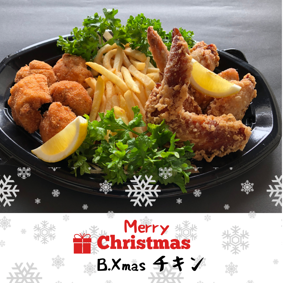 🎄B.Xmasチキンセット🎄