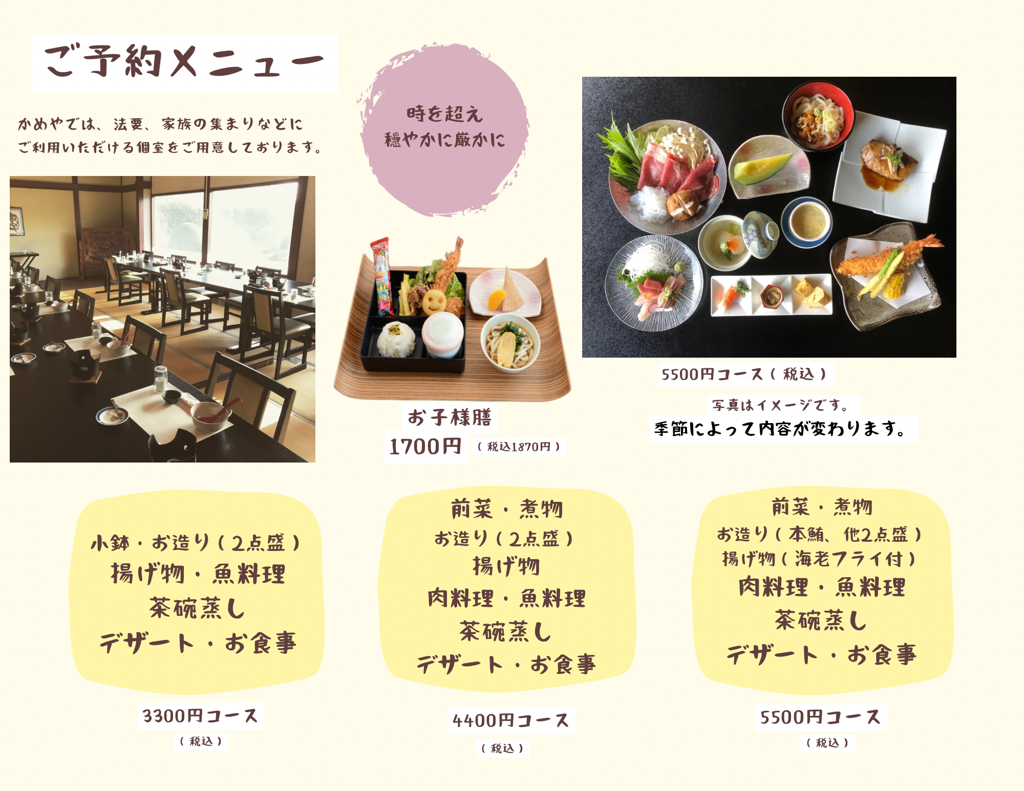 ご予約メニュー