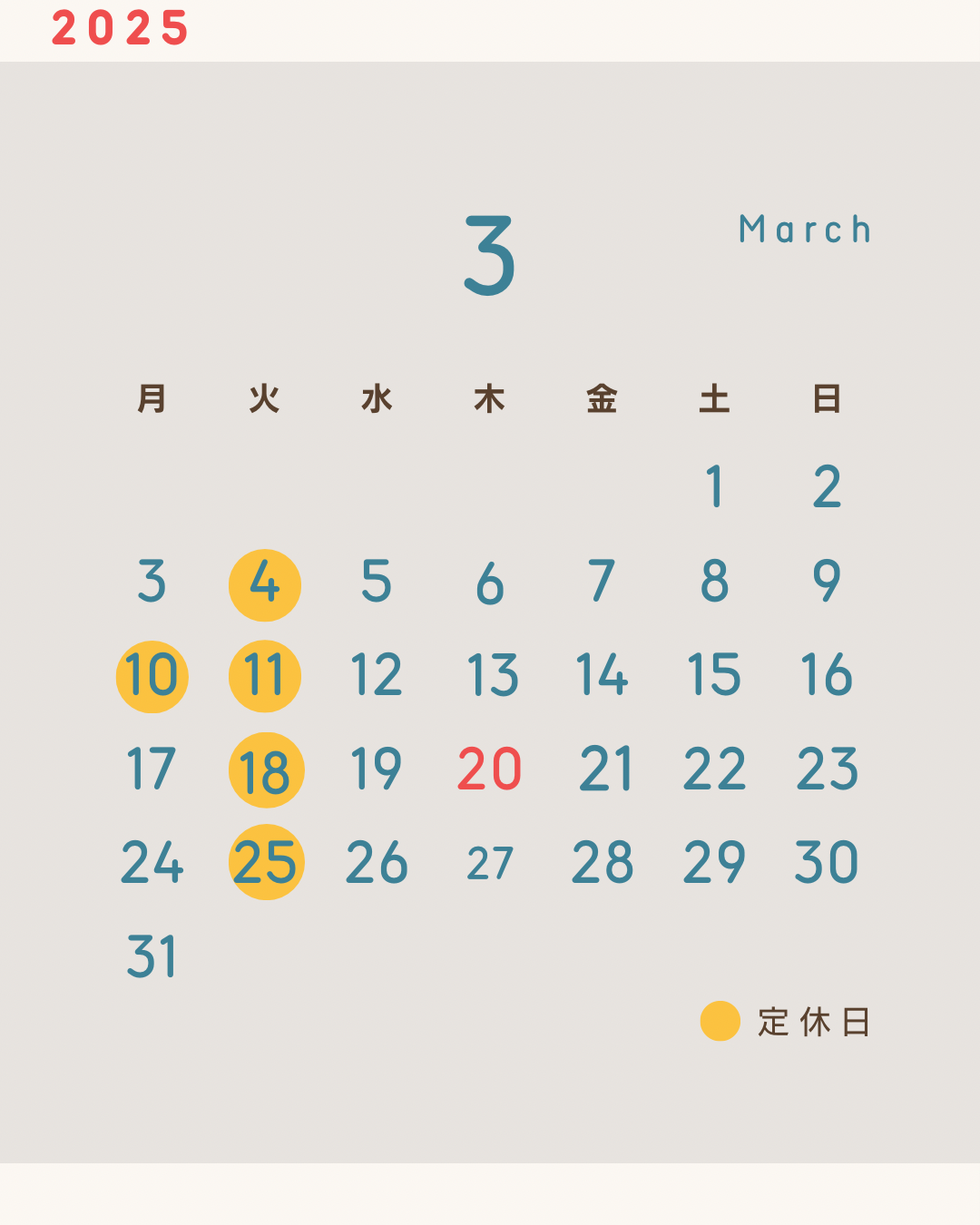 3月の定休日お知らせ