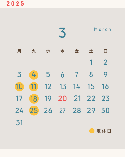 3月の定休日お知らせ