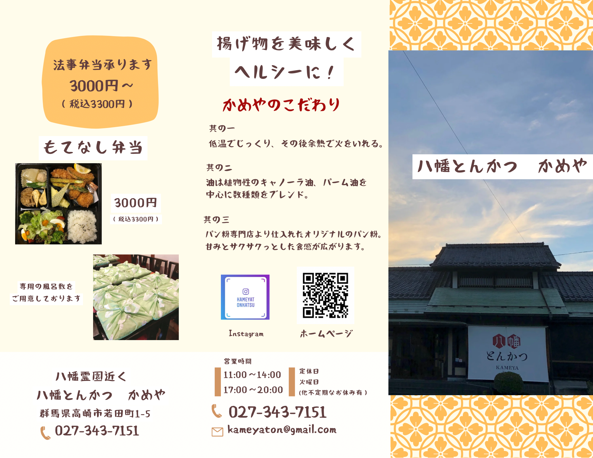 新しく2表.png