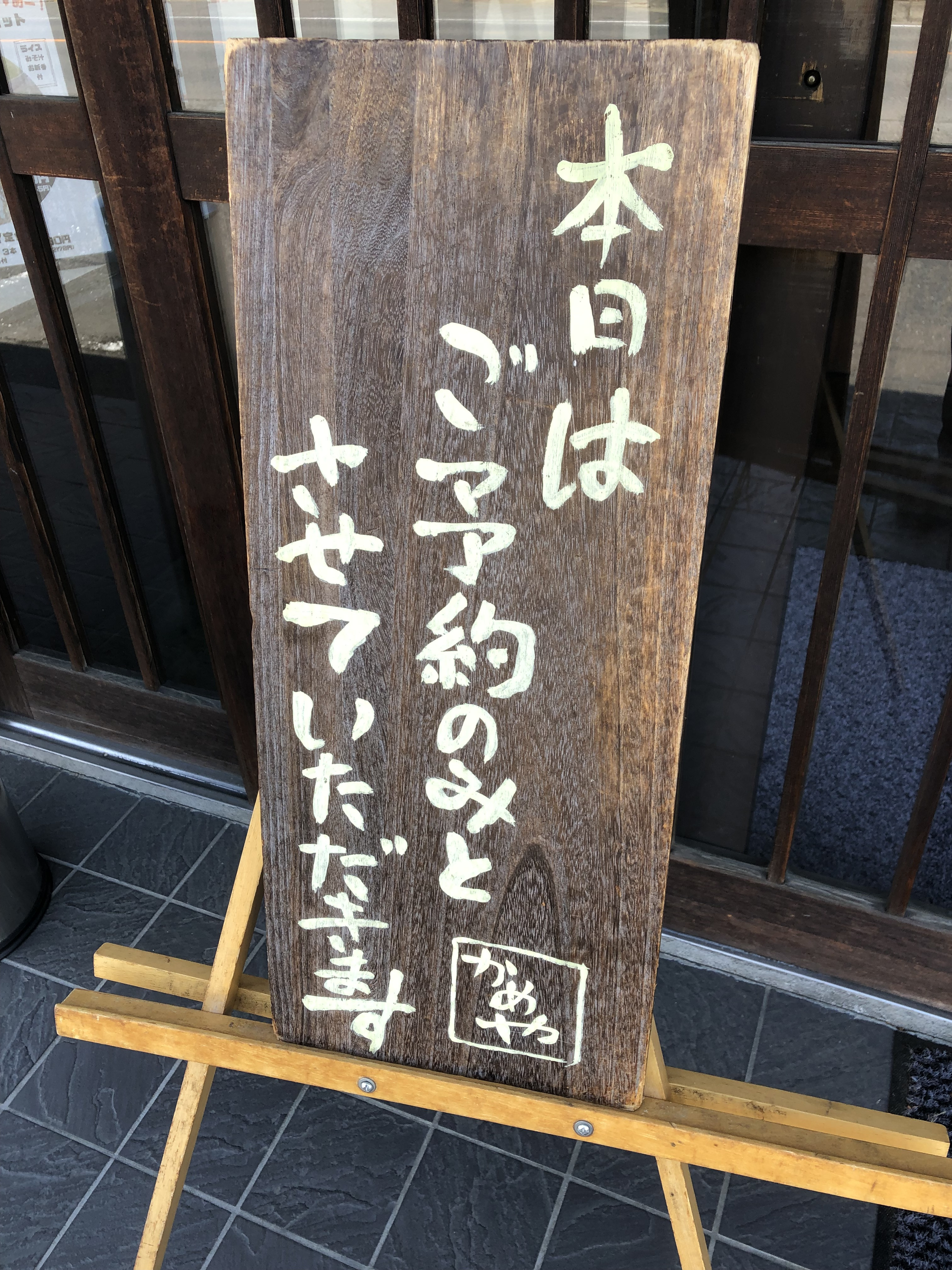 お知らせ