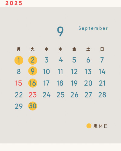 9月の定休日
