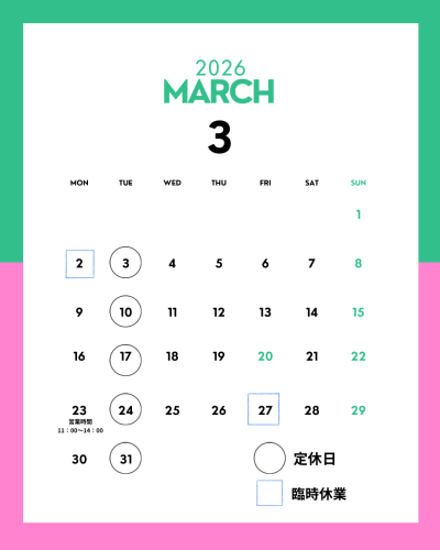3月の定休日