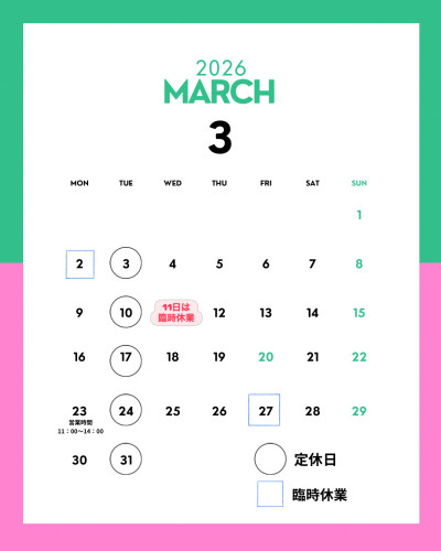 お休みのお知らせ