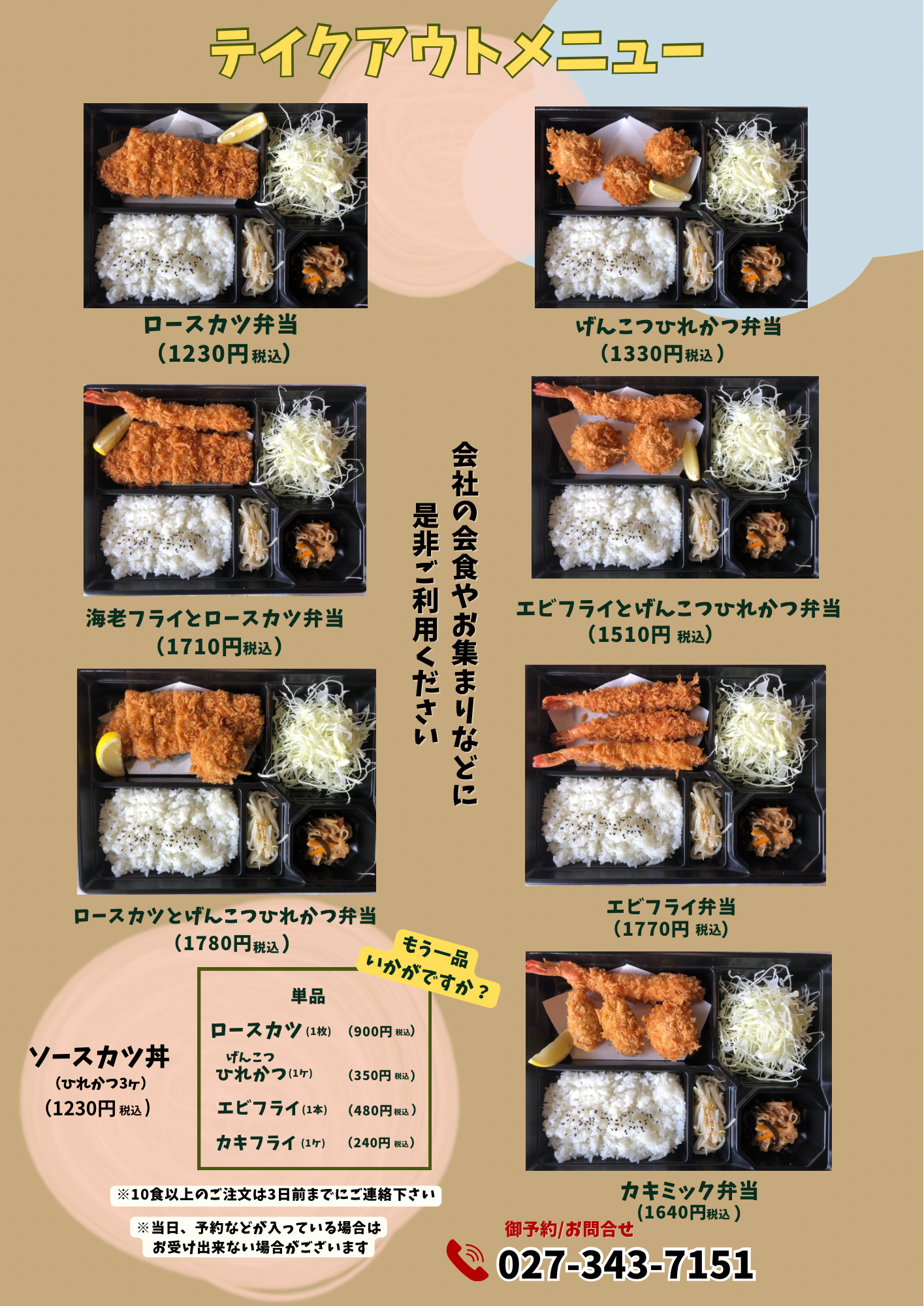 飲み放題2時間コース - 1＇.png