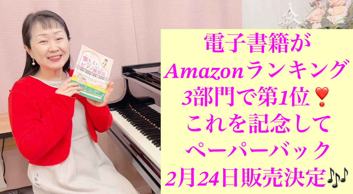 いよいよ24日、電子書籍がペーパーバックで発売
