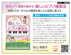 秋山 美穂子_スポニチ2024年2月28日_1.jpeg