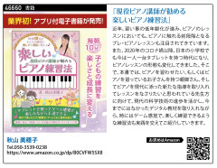 秋山 美穂子_デイリーカラー2024年3月13日_３.jpeg