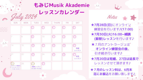 4月 レッスンカレンダー (18).jpeg