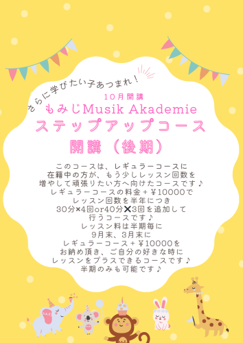 カラフル ポップ キッズクラブ 会員募集 お知らせ インスタグラム投稿 (文書（A4）).png