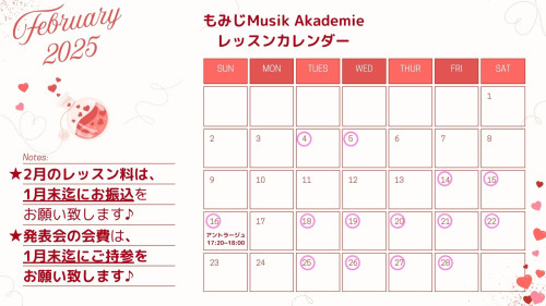 2月 レッスンカレンダー (27) 2.JPG