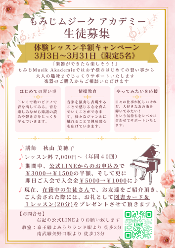 チラシ ピンク フェミニン 上品 音楽教室 (2) 2.PNG